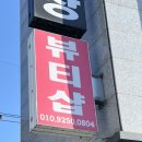 THE예쁘게