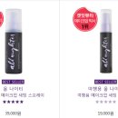 메이크업픽서 써보지않았다면? 지속력이 오래가는 어반디케이의 올나이터 메이크업픽서로!