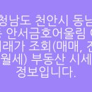 안서금호어울림아파트 이미지