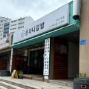 신창분식 - 사하구 감천로43번길 17 | 신창분식