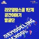 공간이야기 이미지