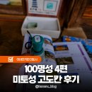미토교육 | 일본 100명성 4편 이바라키현 미토성 고도칸 스탬프 정보