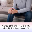 강동내과의원 이미지