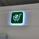 간판디자인바른 이미지