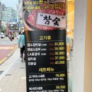 월곡동 고기집 소갈비살맛집 현방오백소갈비살 월곡점