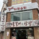 영하꿀갈비쌈밥 | 울산 학성동 맛집 : 한정식 집 부럽지않은 영하 꿀갈비&amp;쌈밥