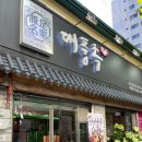 대풍족 이미지