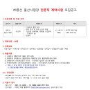 (주)풍산 울산사업장