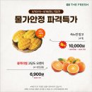 지에스더프레시 성북클라시아점 이미지