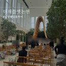 더채플앳논현 웨딩홀 투어 후기(25년 11월, 12월 견적 공유)