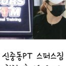 스퍼스짐 이미지