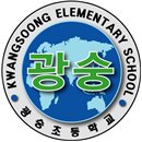 광숭초등학교 이미지