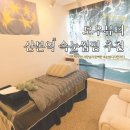 모우뷰티&숲칼프 | [결혼준비 D-149]산본 속눈썹펌 샵 추천 | 모우뷰티 후기