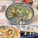 이디야서천점 | 아산 온양온천 맛집 점심에만 영업하는 용화동 서천굴칼국수