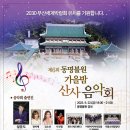 동명불원 이미지