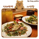 1-2 신대방역 공중화장실 | 신림 맛집 신대방역 데이트 맛집! [사생활 신림점] 후기