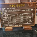 유진민속박물관 이미지