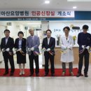 아산요양병원 이미지