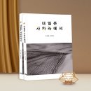 수필로 삶 쓰기 이미지