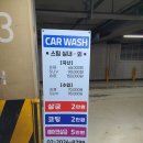 스타시티웰빙출장스팀세차
