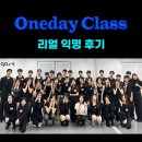 남서울태권도아카데미 | [고스트 아카데미] 25년 마지막! 원데이 클래스 모델 일일 체험 현장 및 익명 후기