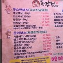 경이식육식당 이미지