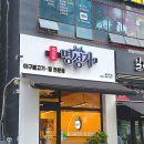 아구센타 | 경기도 광명맛집 아구불고기의 특별한 불맛 명성가 광명역점 점심 모임 후기