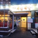 푸짐한활어회본점식당 | 푸짐한 한 끼! 구리시골식당 경기광주본점 솔직 방문 후기