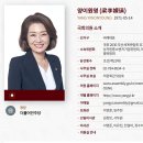 양이원영-비례대표-부산박람회 유치위원-21 이미지