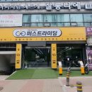 퍼스트라이딩안양전기자전거