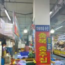 미숙이회수산 이미지