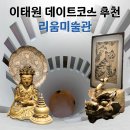 (주)코스리움 | 이태원 실내 데이트 코스 추천 - 디저트카페 패션5, 무료전시 리움미술관, 맥심플랜트