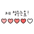 온센강릉점 이미지