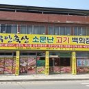 밀양식육점 이미지