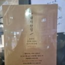 자양돼지산업 | 자양시장맛집 자양돼지산업 인생 삼겹살 후기 콜키지프리 가능