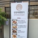 삼미당 트리플스트리트점 이미지