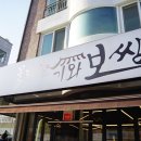 꽃 피우는 기와보쌈 이미지
