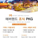 엠스테이 이미지