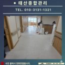 대전 웰니스 병원 리모델링 준공 청소 후기