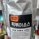 업소용 떡볶이 소스 하나로 완성하는 분식집 맛 땡큐떡볶이소스 후기