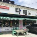 다래숯불갈비 이미지