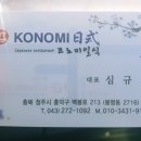 코노미일식 이미지