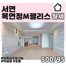 목연정M팰리스오피스텔 이미지