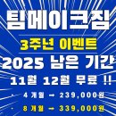 팀메이크짐 이미지