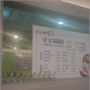 냉삼냉삼