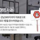 강남365치과의원 이미지