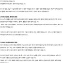 엘앤케이바이오 - 과거 악재들 정리