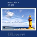그리운바다성산포