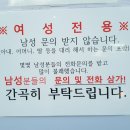 여성전용김씨네때공장