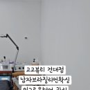 고고뷰티 왁싱피부 건대점